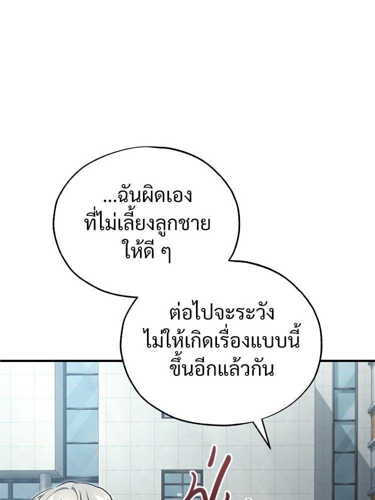 Devil Returns To School Days ตอนที่ 47 22