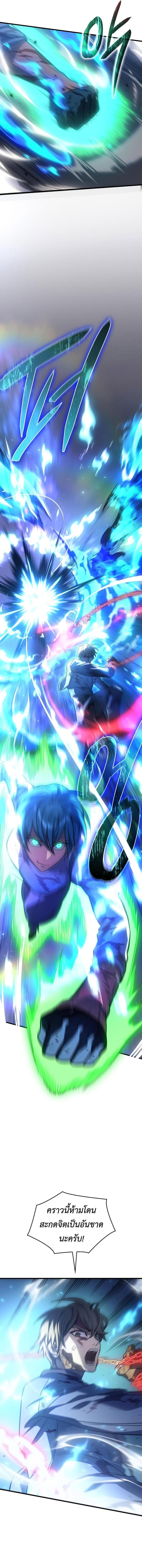 Regressing with the King’s Power ตอนที่ 36 22