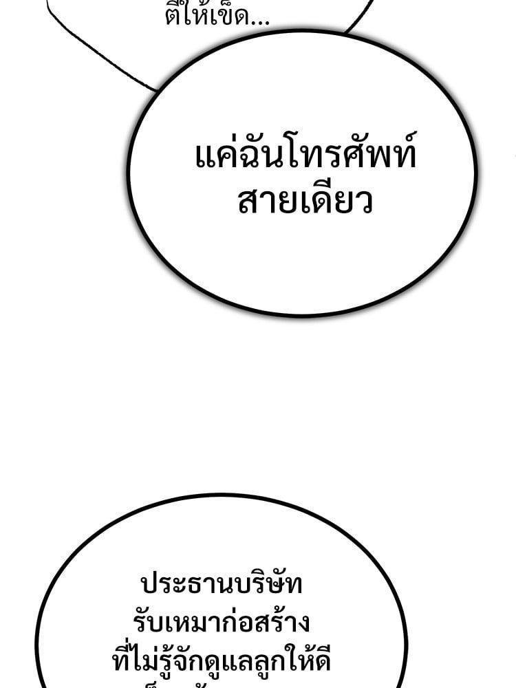 Devil Returns To School Days ตอนที่ 47 24