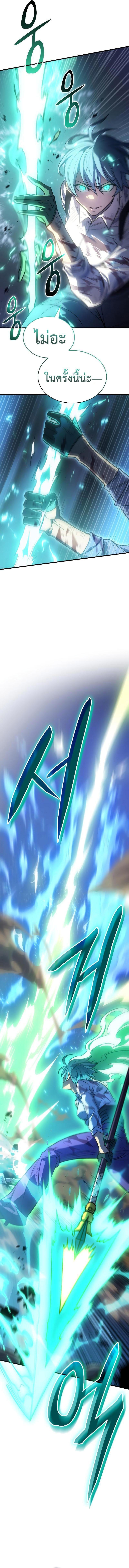 Regressing with the King’s Power ตอนที่ 36 25