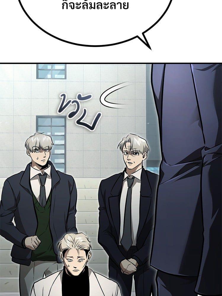 Devil Returns To School Days ตอนที่ 47 25
