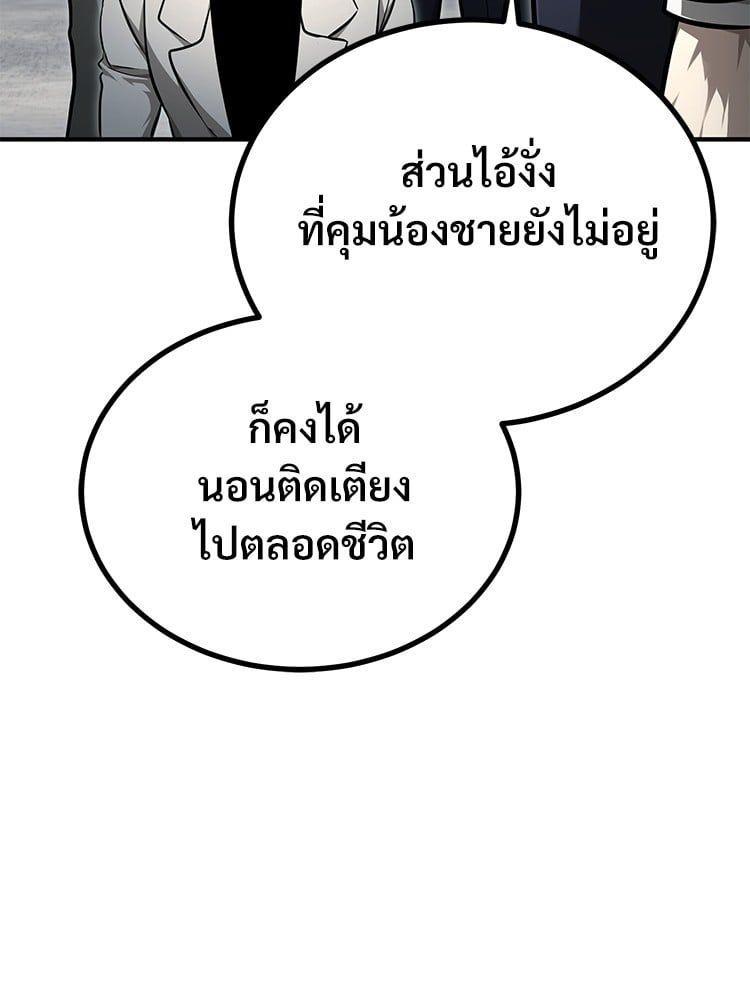 Devil Returns To School Days ตอนที่ 47 26