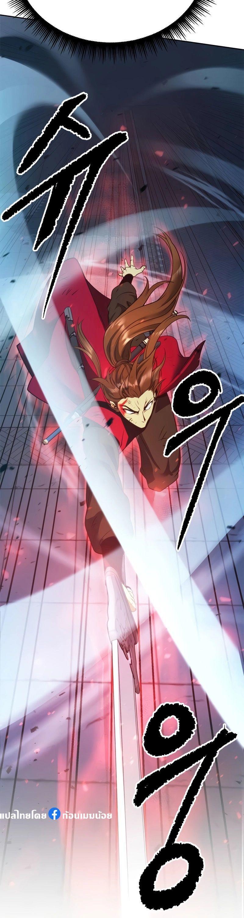 Chronicles of the Demon Faction ตอนที่ 66 28