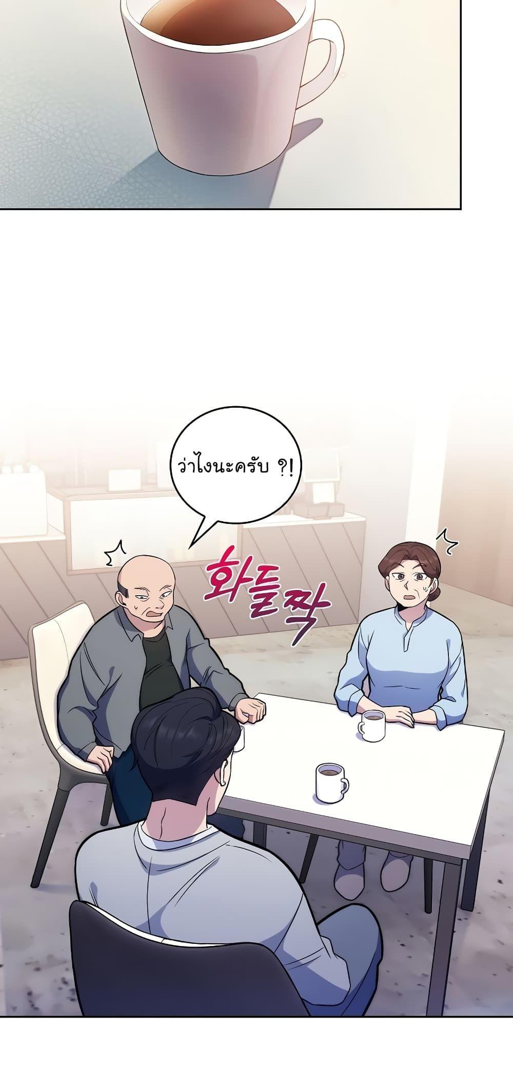 Level-Up Doctor ตอนที่ 20 28