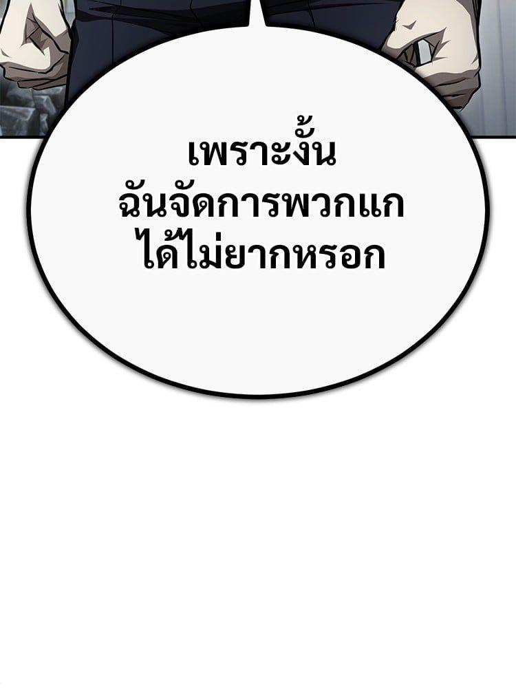 Devil Returns To School Days ตอนที่ 47 29