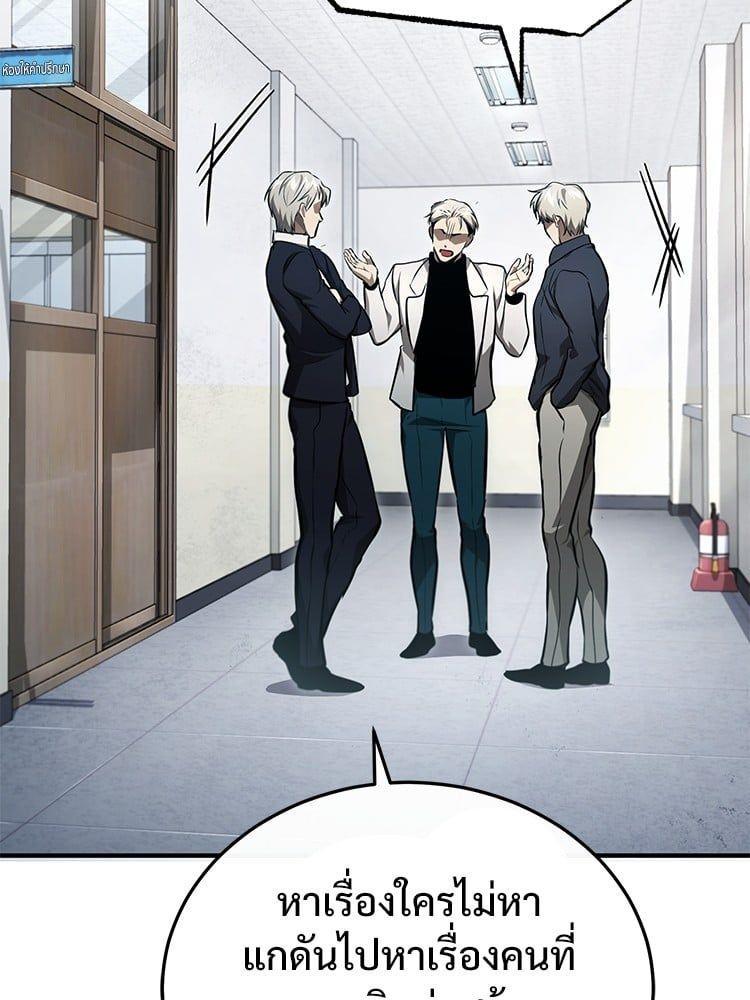 Devil Returns To School Days ตอนที่ 47 2