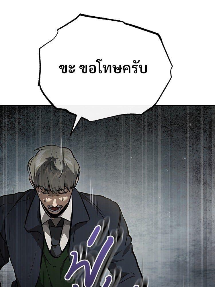 Devil Returns To School Days ตอนที่ 47 30