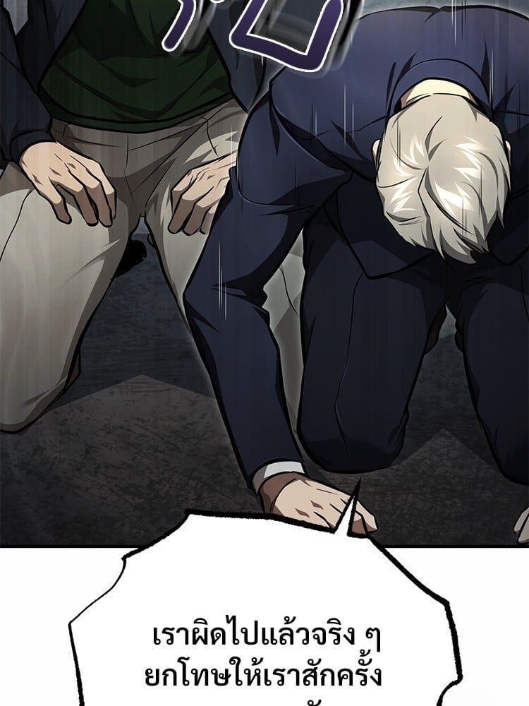 Devil Returns To School Days ตอนที่ 47 31
