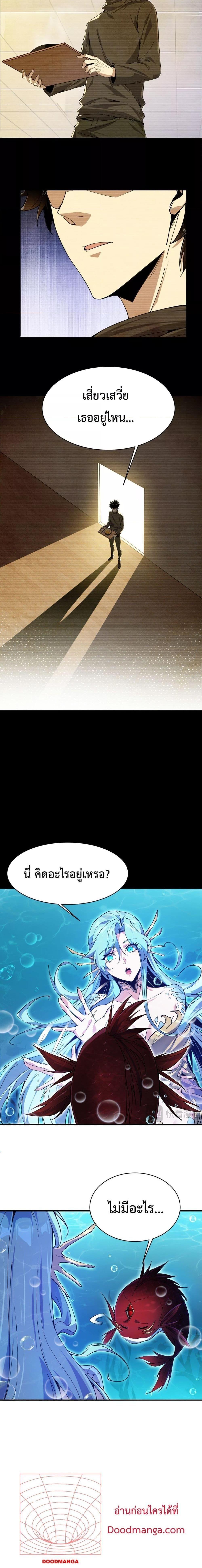 Resurrection of spiritual energy: evolve from carp to dragon! ตอนที่ 3 3