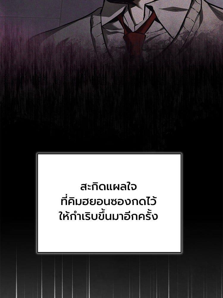 Devil Returns To School Days ตอนที่ 47 35
