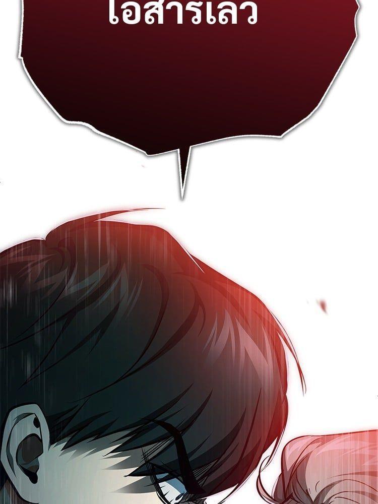 Devil Returns To School Days ตอนที่ 47 37