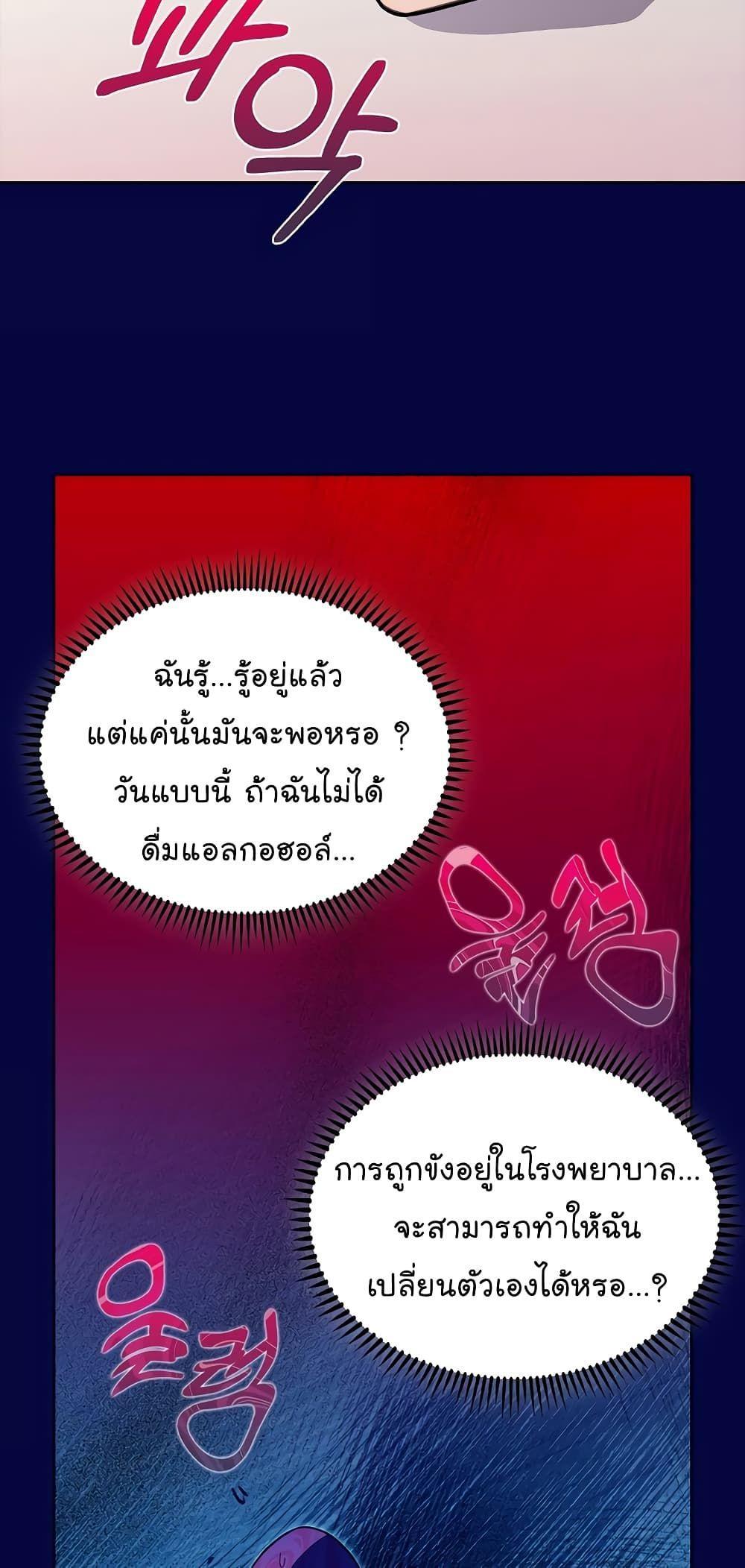 Level-Up Doctor ตอนที่ 20 37