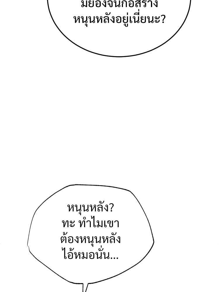 Devil Returns To School Days ตอนที่ 47 3