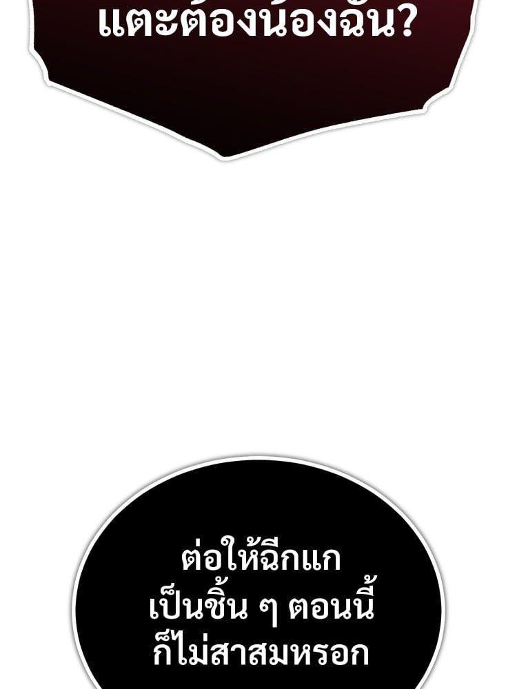 Devil Returns To School Days ตอนที่ 47 39