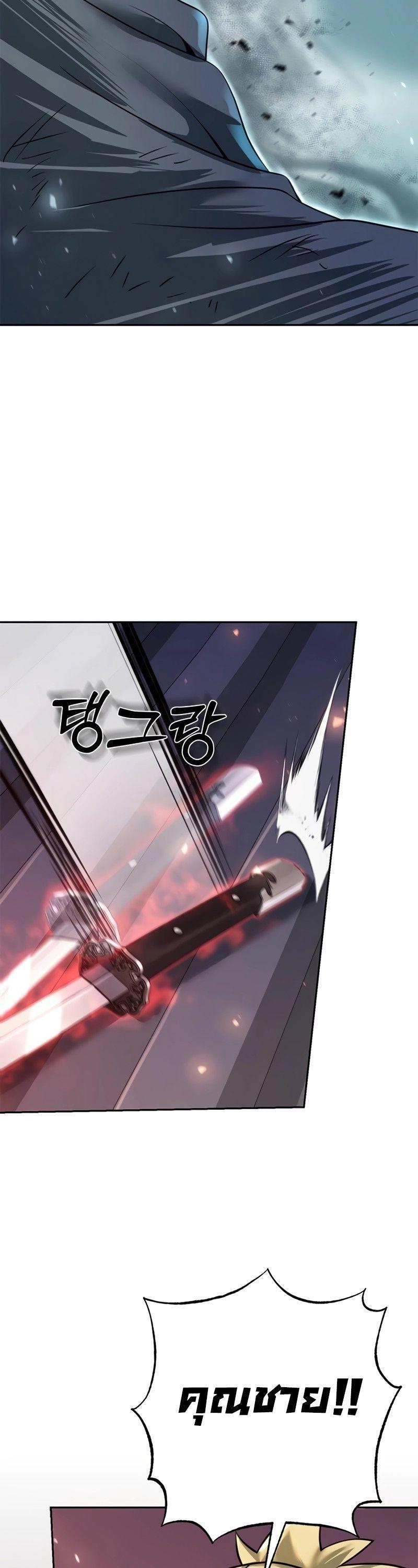Chronicles of the Demon Faction ตอนที่ 66 4
