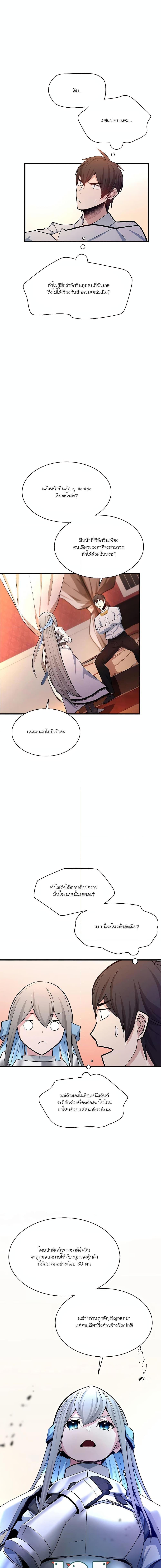 The Tutorial is Too Hard ตอนที่ 163 4