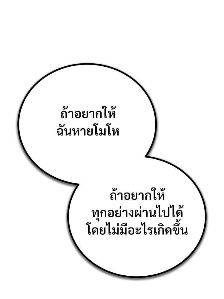 Devil Returns To School Days ตอนที่ 47 42