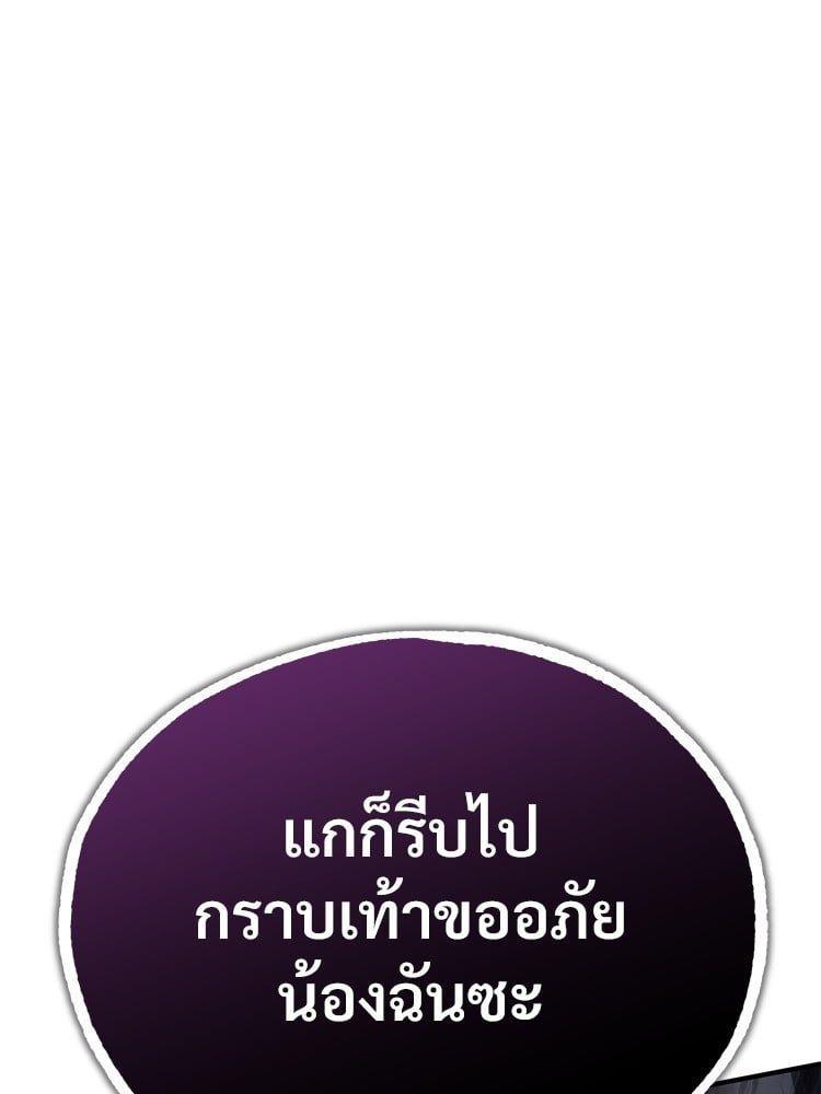 Devil Returns To School Days ตอนที่ 47 43