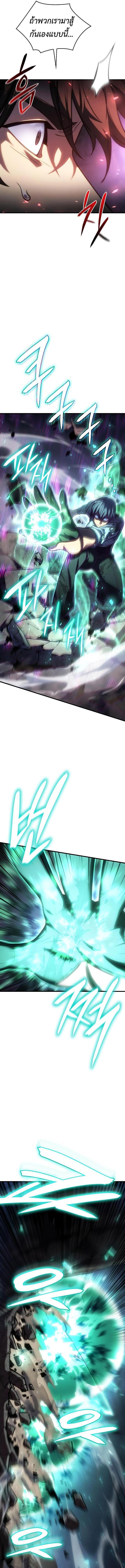 Regressing with the King’s Power ตอนที่ 36 4