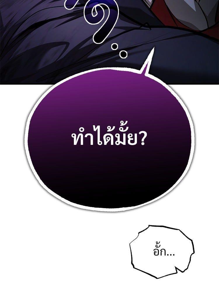 Devil Returns To School Days ตอนที่ 47 45