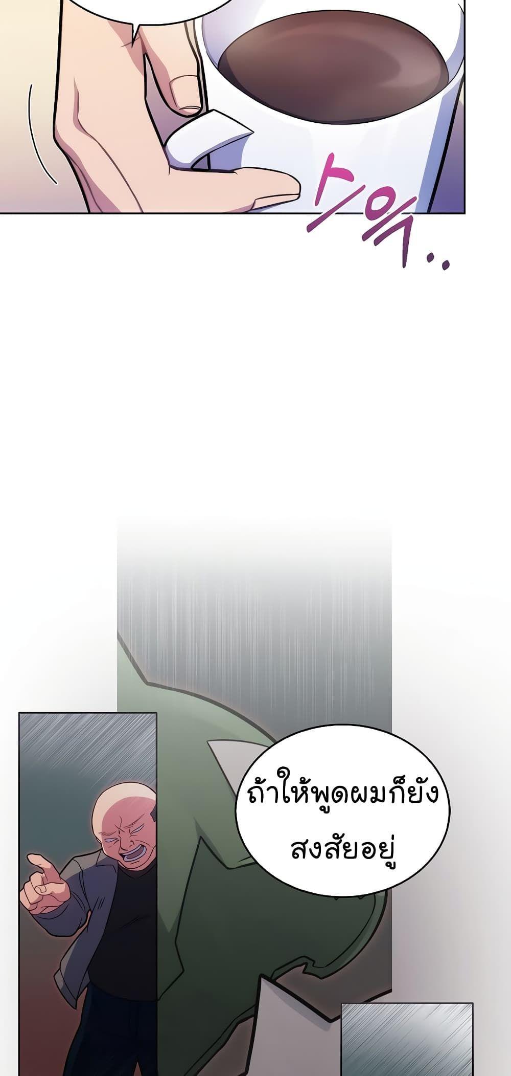 Level-Up Doctor ตอนที่ 20 46