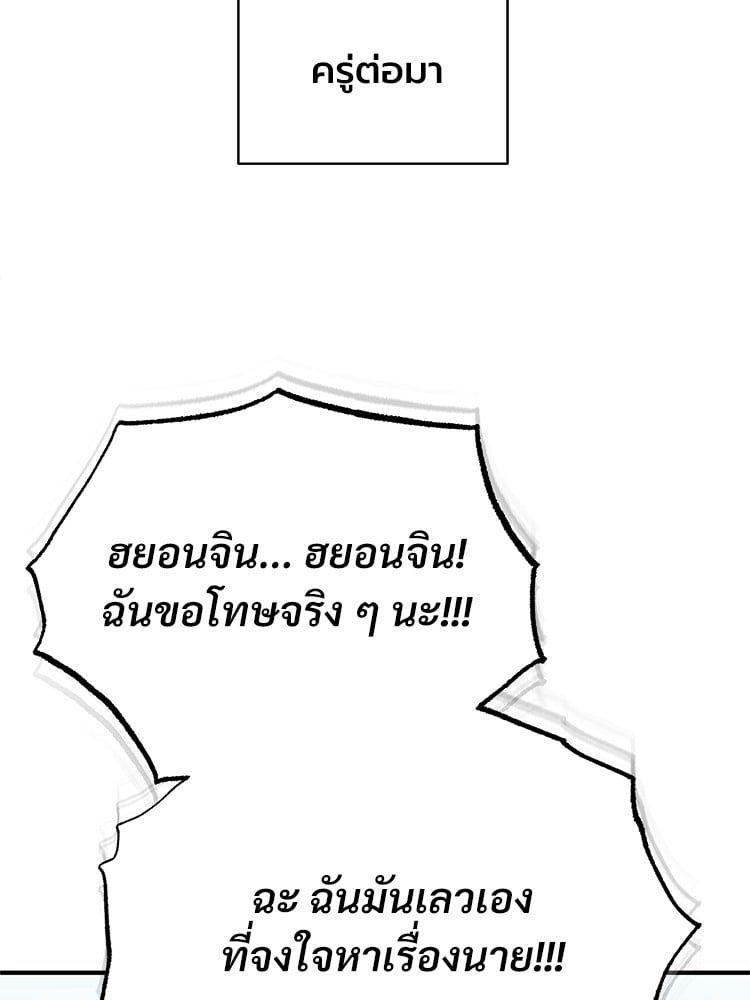 Devil Returns To School Days ตอนที่ 47 47