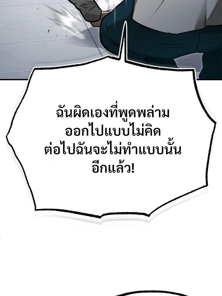 Devil Returns To School Days ตอนที่ 47 49