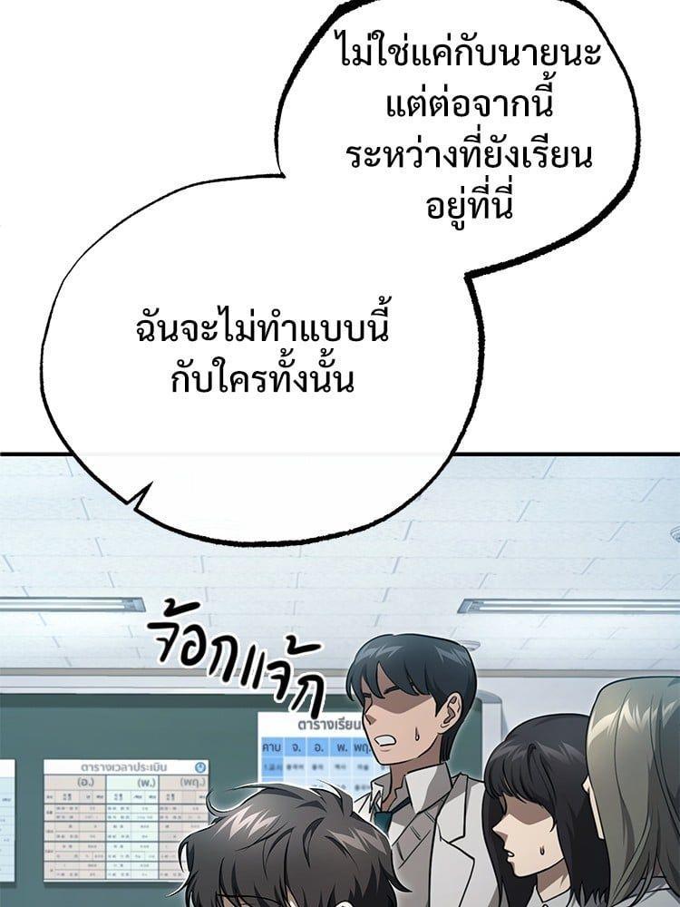 Devil Returns To School Days ตอนที่ 47 50