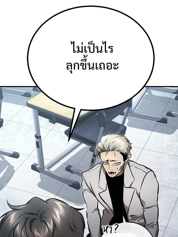 Devil Returns To School Days ตอนที่ 47 52