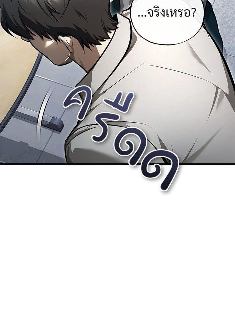Devil Returns To School Days ตอนที่ 47 53