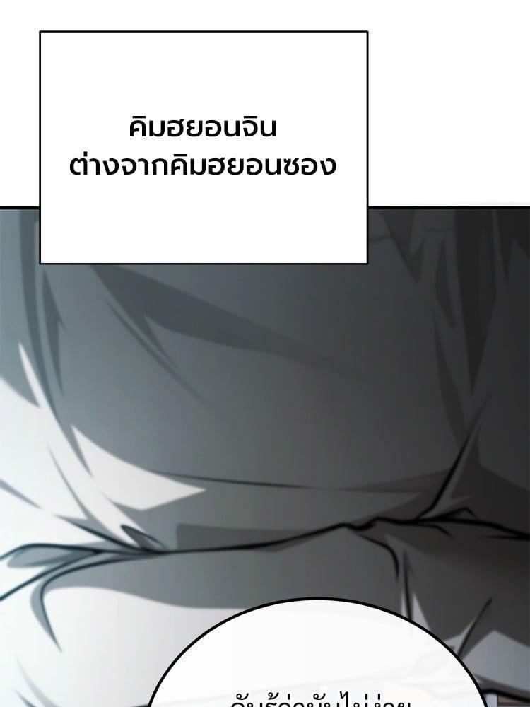 Devil Returns To School Days ตอนที่ 47 54