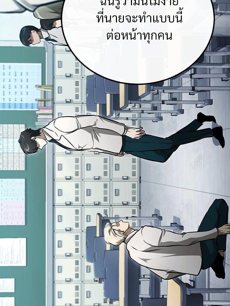 Devil Returns To School Days ตอนที่ 47 55