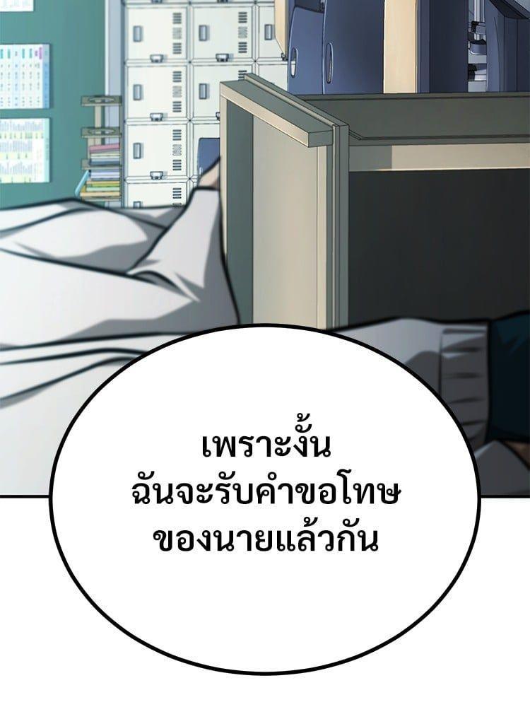 Devil Returns To School Days ตอนที่ 47 56