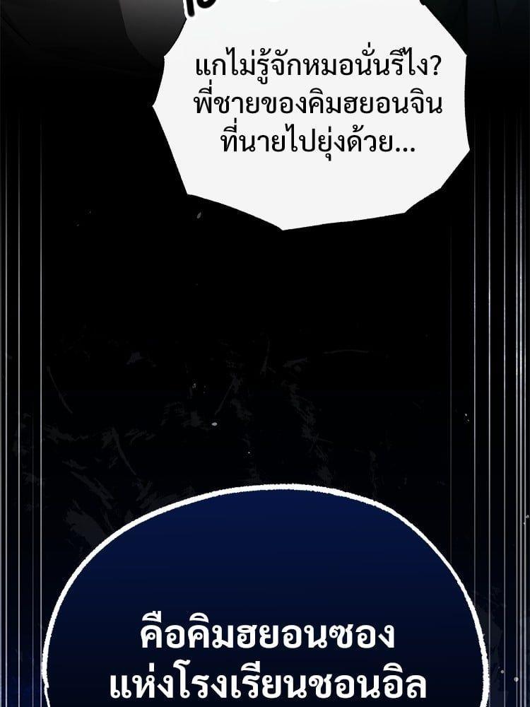 Devil Returns To School Days ตอนที่ 47 5