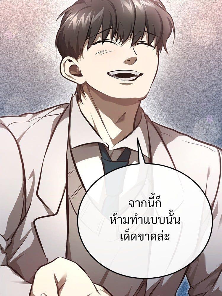 Devil Returns To School Days ตอนที่ 47 58