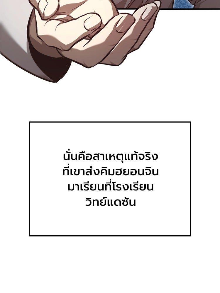 Devil Returns To School Days ตอนที่ 47 59