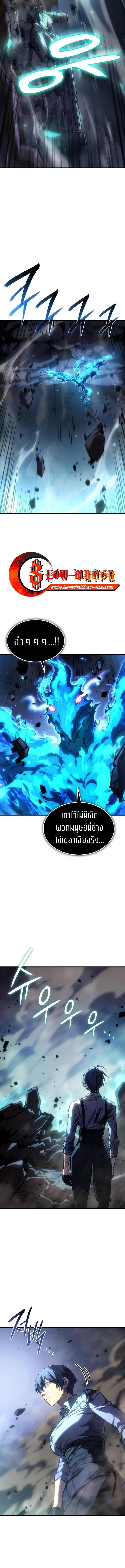 Regressing with the King’s Power ตอนที่ 36 5