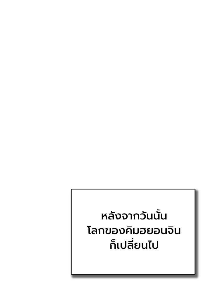 Devil Returns To School Days ตอนที่ 47 60
