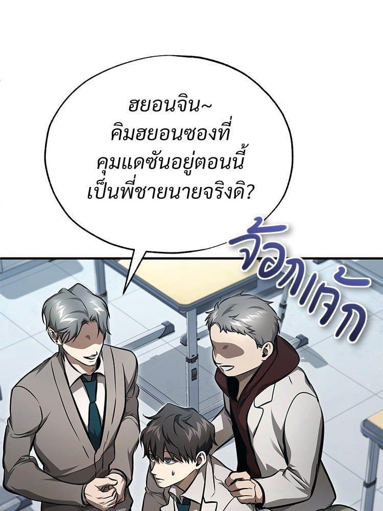 Devil Returns To School Days ตอนที่ 47 61