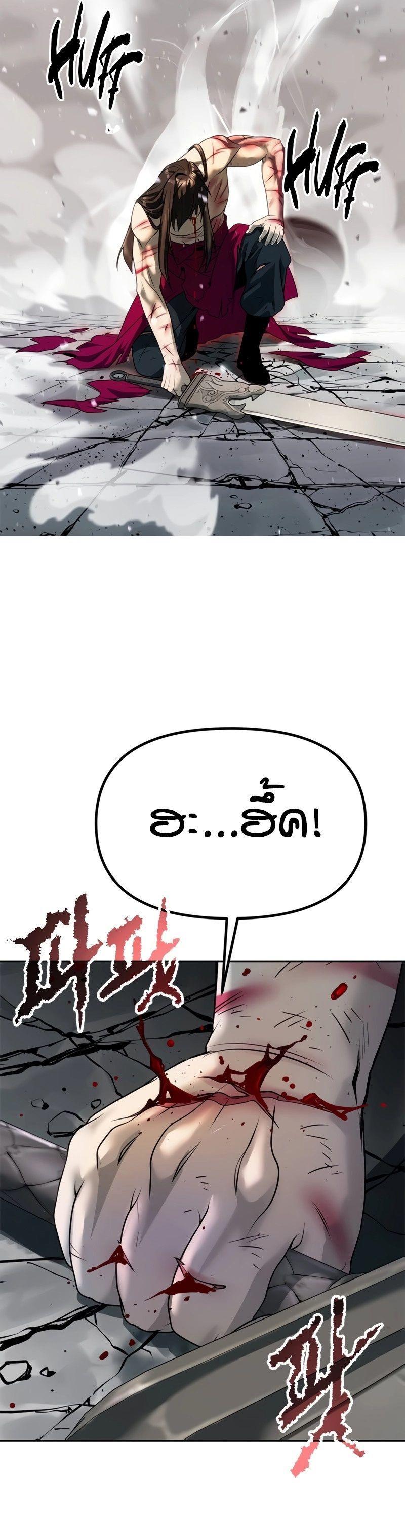Chronicles of the Demon Faction ตอนที่ 66 61