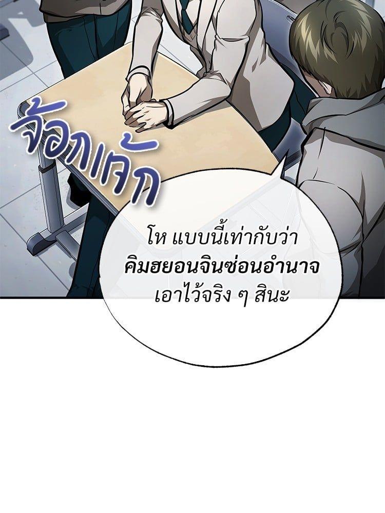 Devil Returns To School Days ตอนที่ 47 62