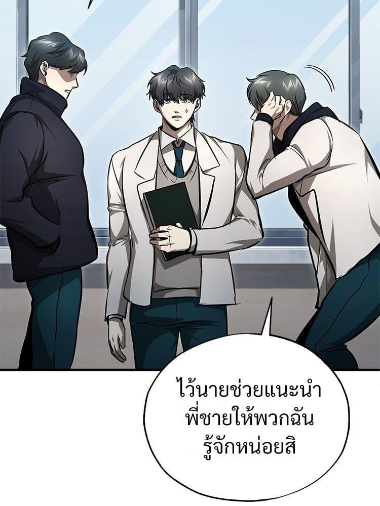 Devil Returns To School Days ตอนที่ 47 64