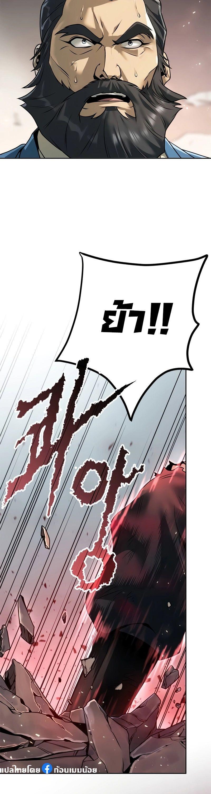 Chronicles of the Demon Faction ตอนที่ 66 64