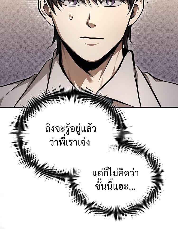 Devil Returns To School Days ตอนที่ 47 66