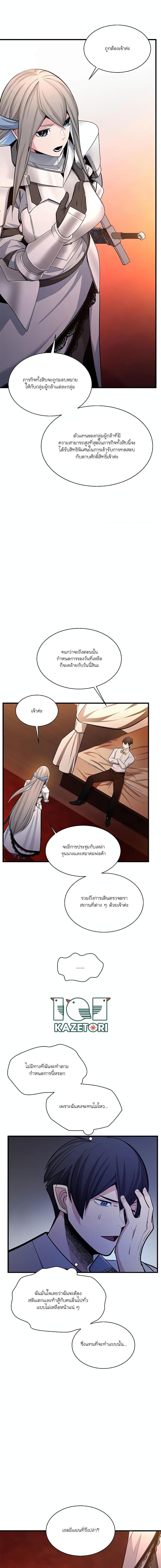 The Tutorial is Too Hard ตอนที่ 163 6