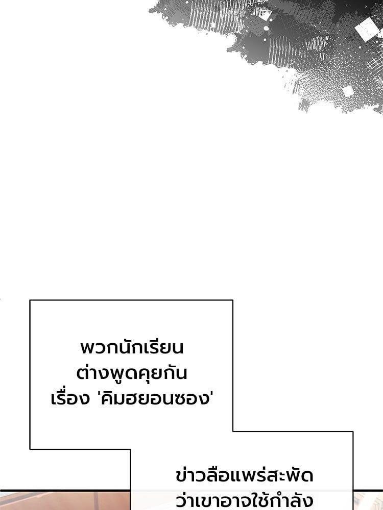 Devil Returns To School Days ตอนที่ 47 68