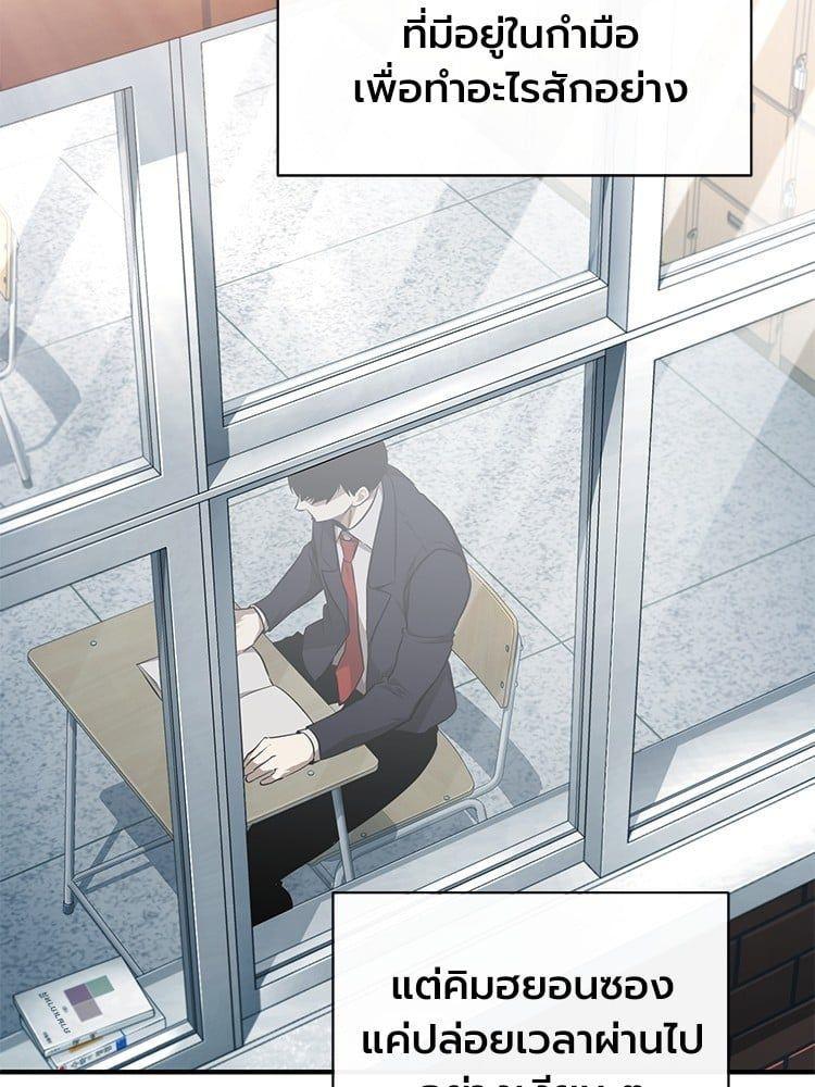 Devil Returns To School Days ตอนที่ 47 69