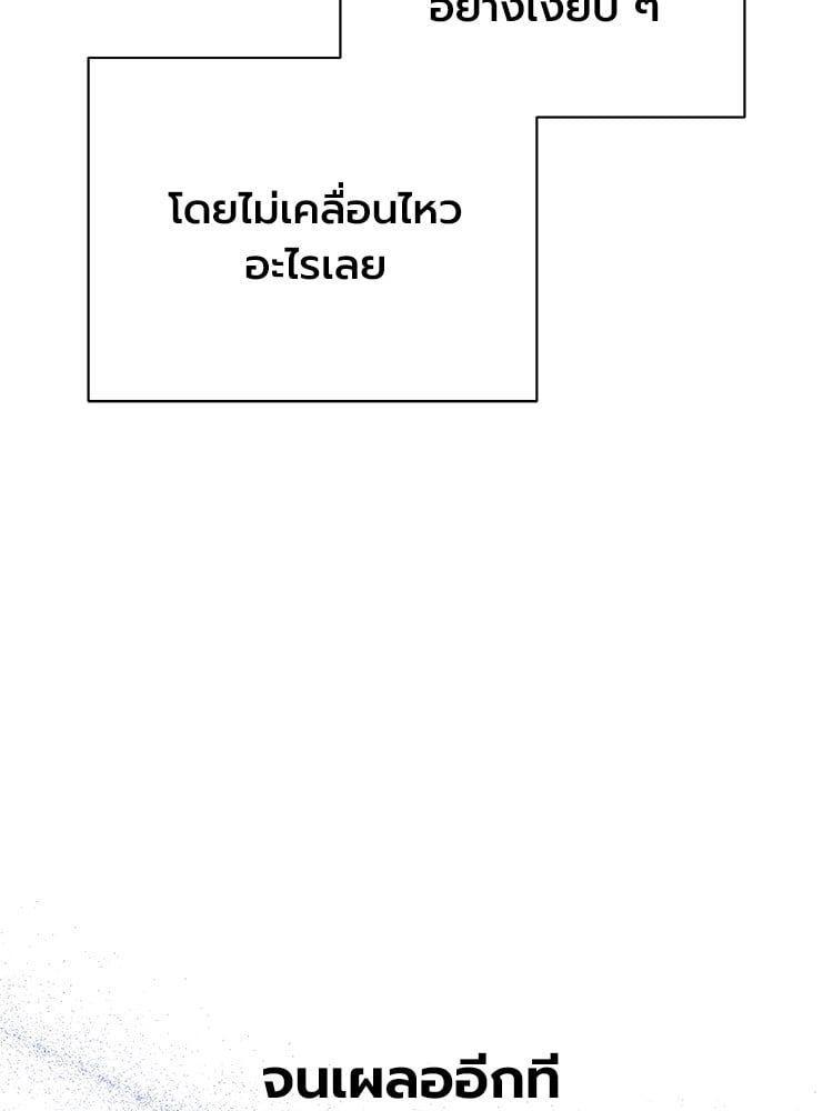 Devil Returns To School Days ตอนที่ 47 70
