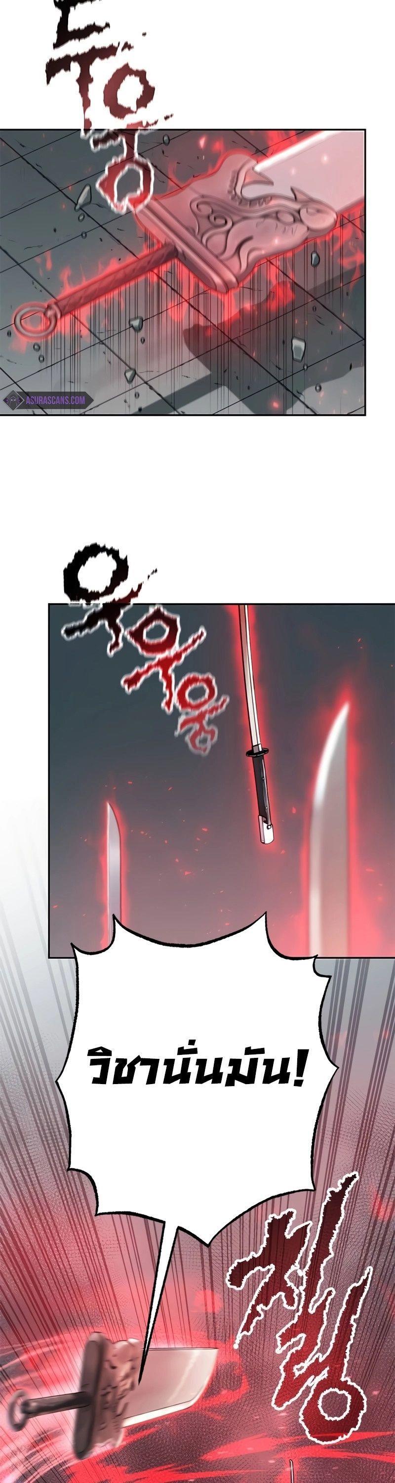 Chronicles of the Demon Faction ตอนที่ 66 71
