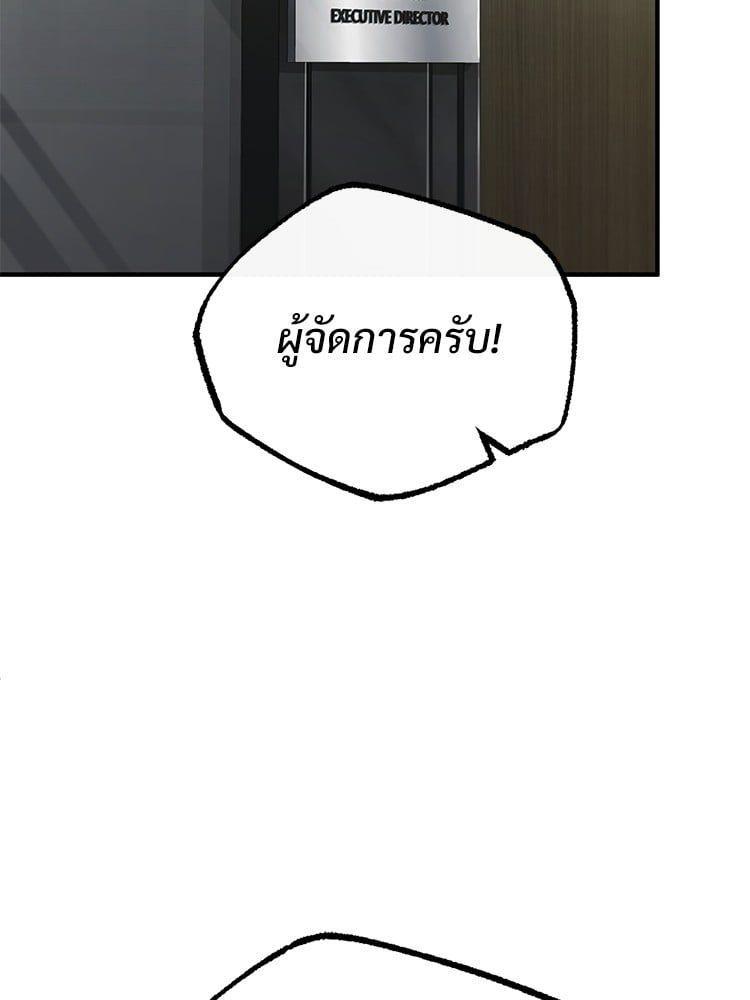 Devil Returns To School Days ตอนที่ 47 74